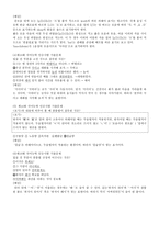 국어의 어문규범 - 실생활에서 국어 맞춤법-10