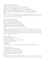 국어의 어문규범 - 실생활에서 국어 맞춤법-11