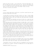 국어의 어문규범 - 실생활에서 국어 맞춤법-12