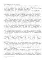 국어의 어문규범 - 실생활에서 국어 맞춤법-13