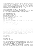 국어의 어문규범 - 실생활에서 국어 맞춤법-14