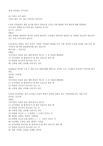 국어의 어문규범 - 실생활에서 국어 맞춤법-15