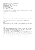 국어의 어문규범 - 실생활에서 국어 맞춤법-16