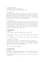 국어교과서 수록 현대소설 교육의 실제 소음공해-2