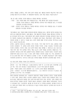 국어교과서 수록 현대소설 교육의 실제 소음공해-3
