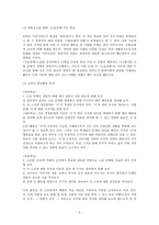 국어교과서 수록 현대소설 교육의 실제 소음공해-5