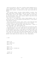 인문과학 껍데기는 가라의 인지시학적 분석-2