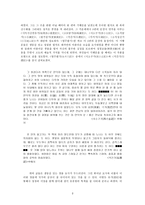 유종원 산문 레포트-3