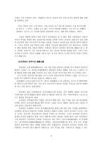 유종원 산문 레포트-9