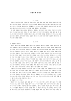 인문과학 경험론과 관념론-1
