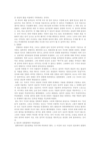 인문과학 경험론과 관념론-2