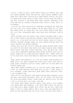 인문과학 경험론과 관념론-3