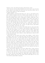 인문과학 경험론과 관념론-4