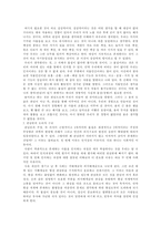 인문과학 경험론과 관념론-5