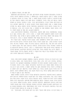 인문과학 경험론과 관념론-6