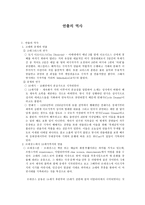 연출의 역사와 기능-1
