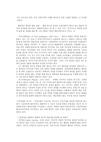 연출의 역사와 기능-5