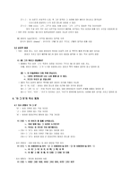 국어 의미론 직시 직시 개념 직시 중심 직시 표현 용법 직시 제스처 용법-2