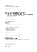 국어 의미론 직시 직시 개념 직시 중심 직시 표현 용법 직시 제스처 용법-5