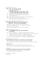 국어 의미론 직시 직시 개념 직시 중심 직시 표현 용법 직시 제스처 용법-7
