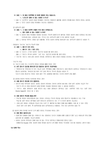 국어 의미론 직시 직시 개념 직시 중심 직시 표현 용법 직시 제스처 용법-8