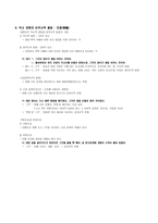 국어 의미론 직시 직시 개념 직시 중심 직시 표현 용법 직시 제스처 용법-11