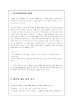 향가 사뇌가의 성격-2