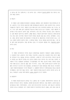 향가 사뇌가의 성격-4