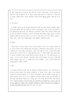 향가 사뇌가의 성격-5