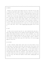 향가 사뇌가의 성격-6