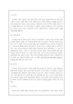 향가 사뇌가의 성격-7