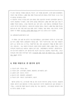 향가 사뇌가의 성격-8