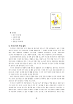 여성의 피임 행위 피임 의미 피임 역사 피임 효과 피임 방법 피임 방법 고려 사항 피임 종류 피임 방법 피임 효과 배란일 추정법 피임 월경주기 피임 기초체온 이용법 피임 점액 관찰법피임-9