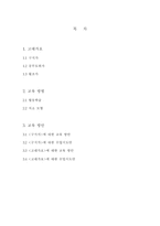 고대가요- 내용학과 교육학을 중심으로 --2
