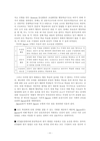 고대가요- 내용학과 교육학을 중심으로 --8