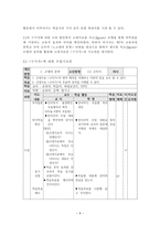 고대가요- 내용학과 교육학을 중심으로 --10