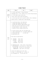 고대가요- 내용학과 교육학을 중심으로 --12