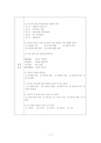 고대가요- 내용학과 교육학을 중심으로 --13