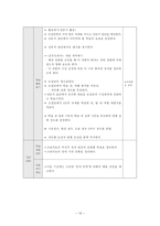 고대가요- 내용학과 교육학을 중심으로 --15