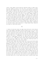 국경을 뛰어 넘는 이야기 시월애 The lake house-2