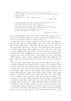 국경을 뛰어 넘는 이야기 시월애 The lake house-4