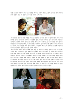 국경을 뛰어 넘는 이야기 시월애 The lake house-5