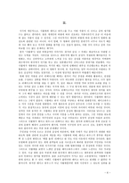 국경을 뛰어 넘는 이야기 시월애 The lake house-6