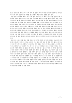 국경을 뛰어 넘는 이야기 시월애 The lake house-7