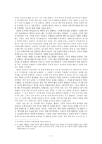 번역자로서의 GONZO 몽테크리스토 백작 과 의 비교-2
