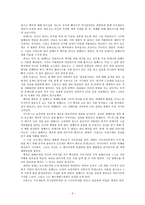 번역자로서의 GONZO 몽테크리스토 백작 과 의 비교-3