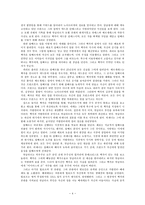 번역자로서의 GONZO 몽테크리스토 백작 과 의 비교-4