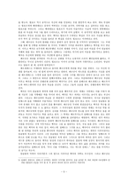 번역자로서의 GONZO 몽테크리스토 백작 과 의 비교-5