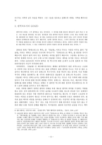 번역자로서의 GONZO 몽테크리스토 백작 과 의 비교-6
