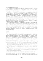 번역자로서의 GONZO 몽테크리스토 백작 과 의 비교-8